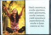Обаятельной 3